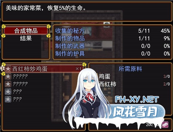 [RPG/动态/更新/步兵/官中]超级软饭大师-上城区篇[Ver3.3.1+存档][PC/3.0G]-11.jpg