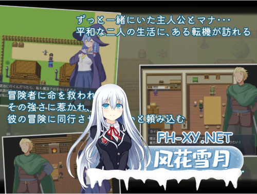 [RPG/NTR/PC+安卓] 二人最初也是最后的冒险 二人の最初で、最後の冒険 AI汉化版+存档[1.65G]-2.png
