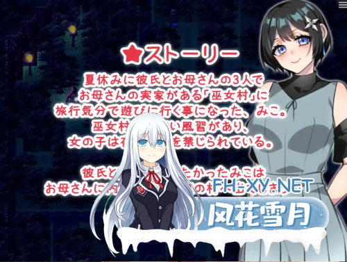 [RPG/AI汉化/PC+安卓]巫女村的诅咒1.1汉化版[921MB]-3.png