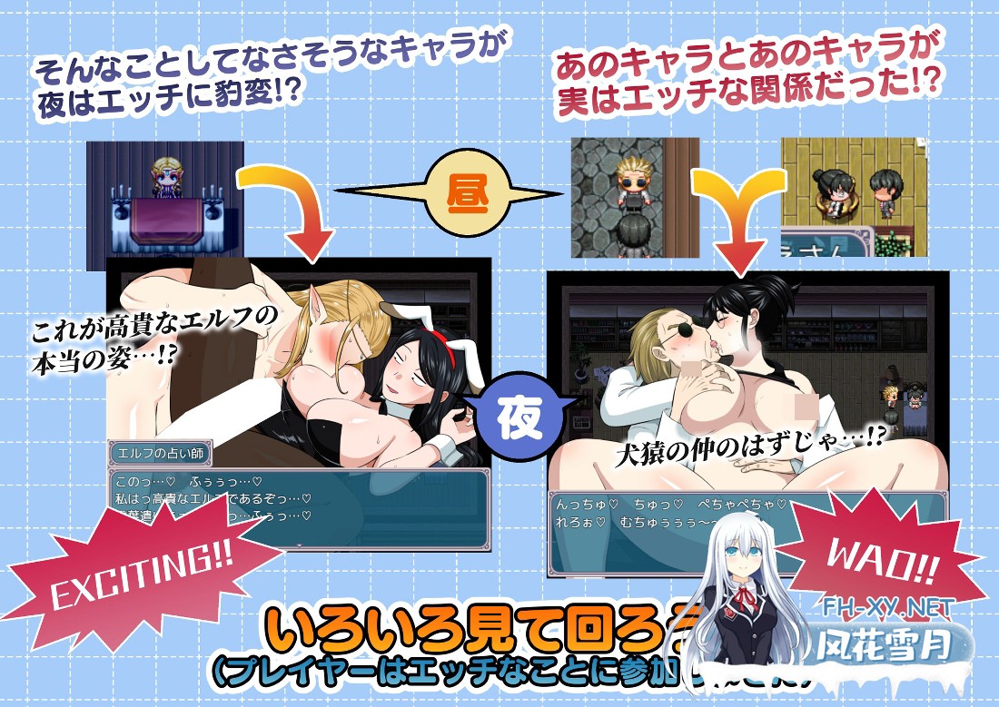 [日式RPG/新汉化/PC+安卓] 去看NPC晚上的样子吧!! NPCの夜の姿を見に行こう!!  AI汉化版 [880M]-3.jpg