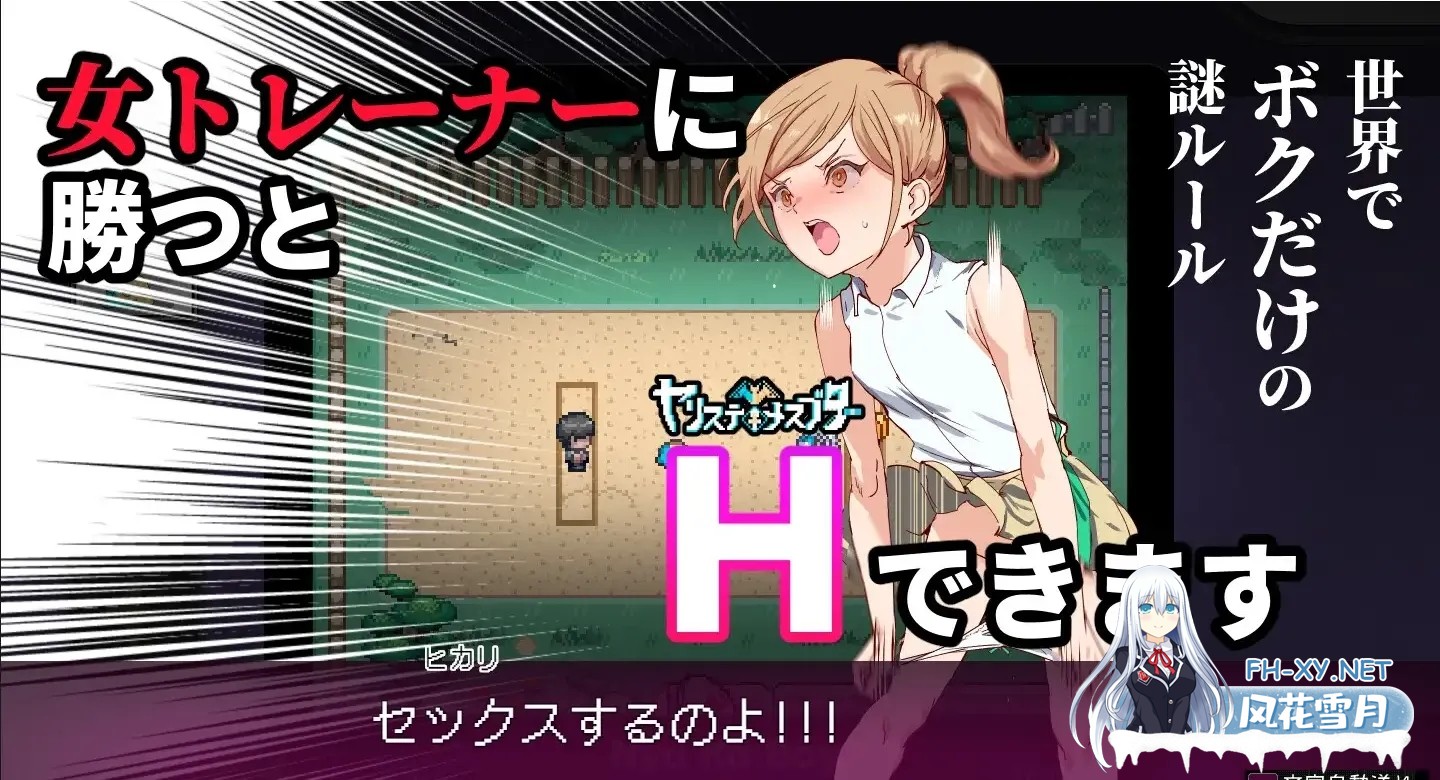 [RPG/官中/PC+安卓]YARISUTEMESUBUTA ~ 一次杏交易大师 ~ヤリステメスブター ボクだけの謎ルール! V3.06+DLC1&amp;2[5.72G]-7.jpg
