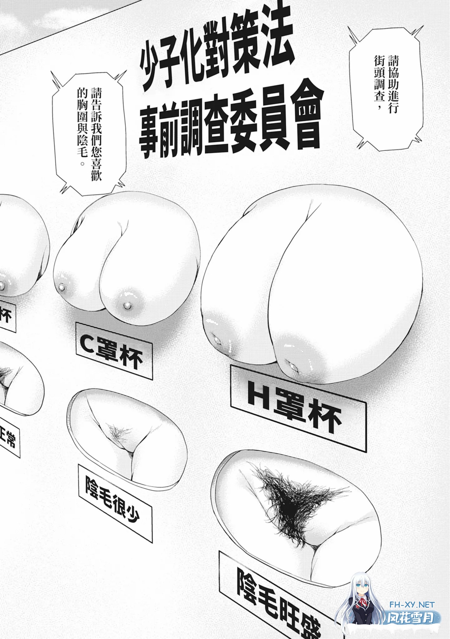 [漫画/无码]少子化对策~美少女搜索引擎/母女丼巨乳JK 合集[209p/131m/U迅]-24.jpg