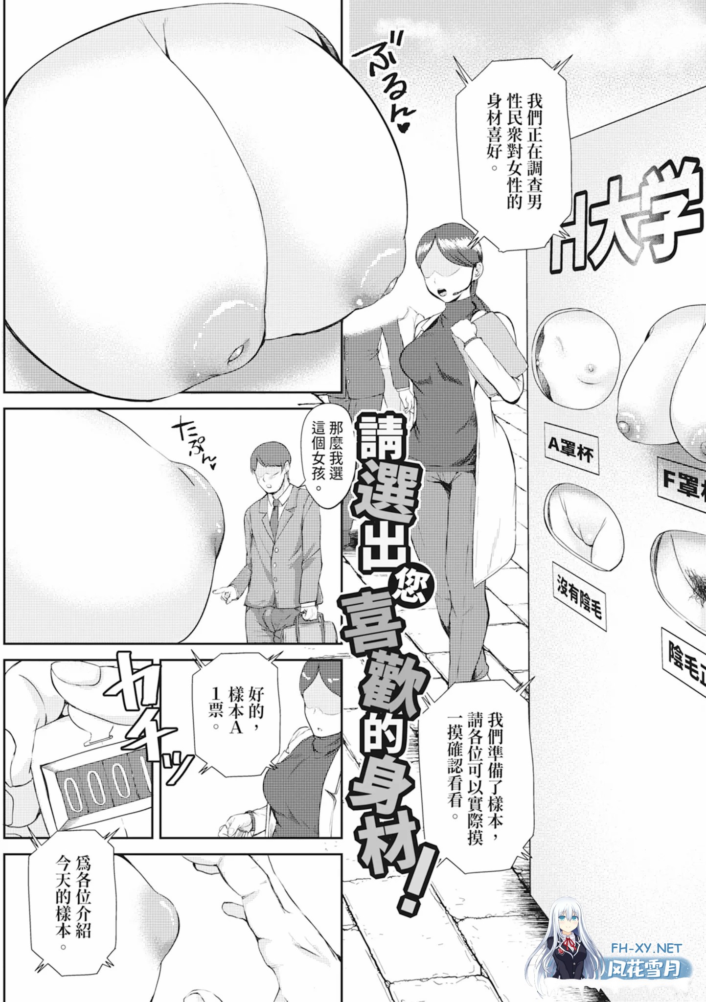 [漫画/无码]少子化对策~美少女搜索引擎/母女丼巨乳JK 合集[209p/131m/U迅]-25.jpg