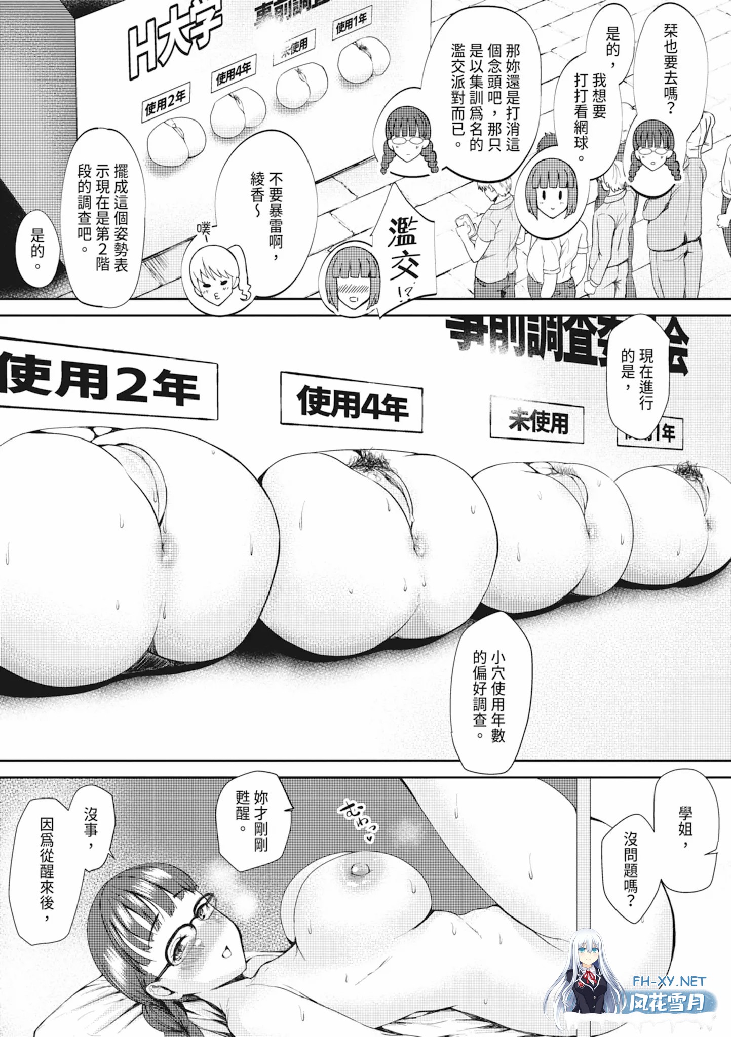 [漫画/无码]少子化对策~美少女搜索引擎/母女丼巨乳JK 合集[209p/131m/U迅]-26.jpg
