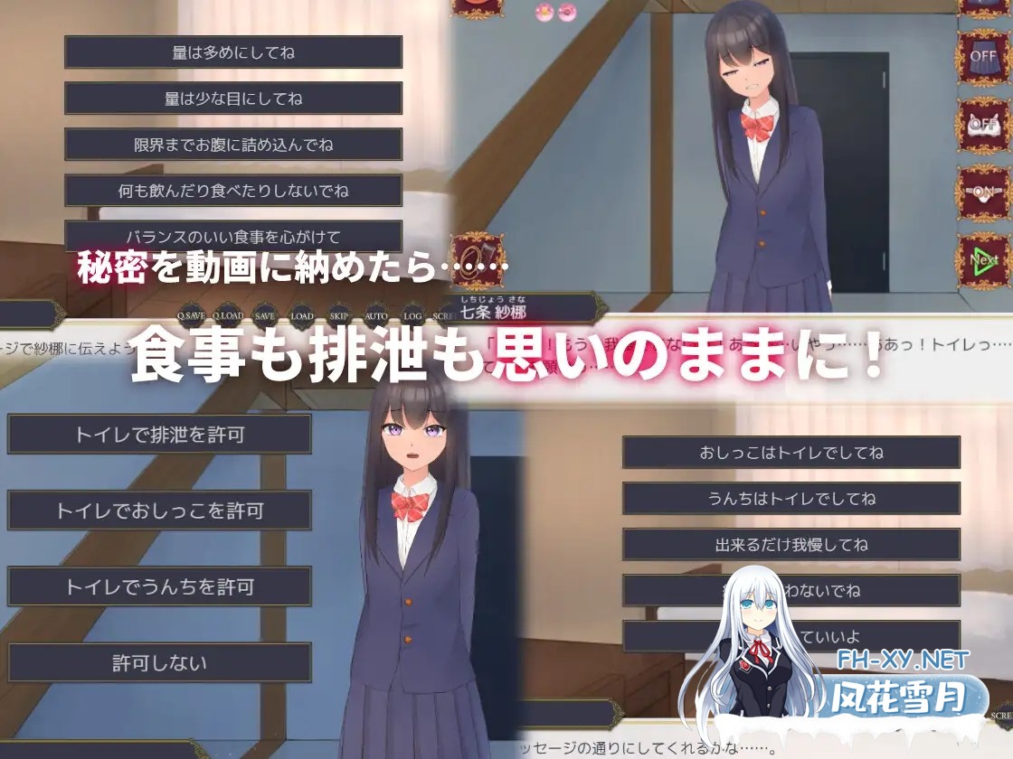 [SLG/PC/官中] 隣のクラスの可愛い娘～秘密をつかんでエッチなことから排泄管理まで～ V1.1 [250M]-6.jpg