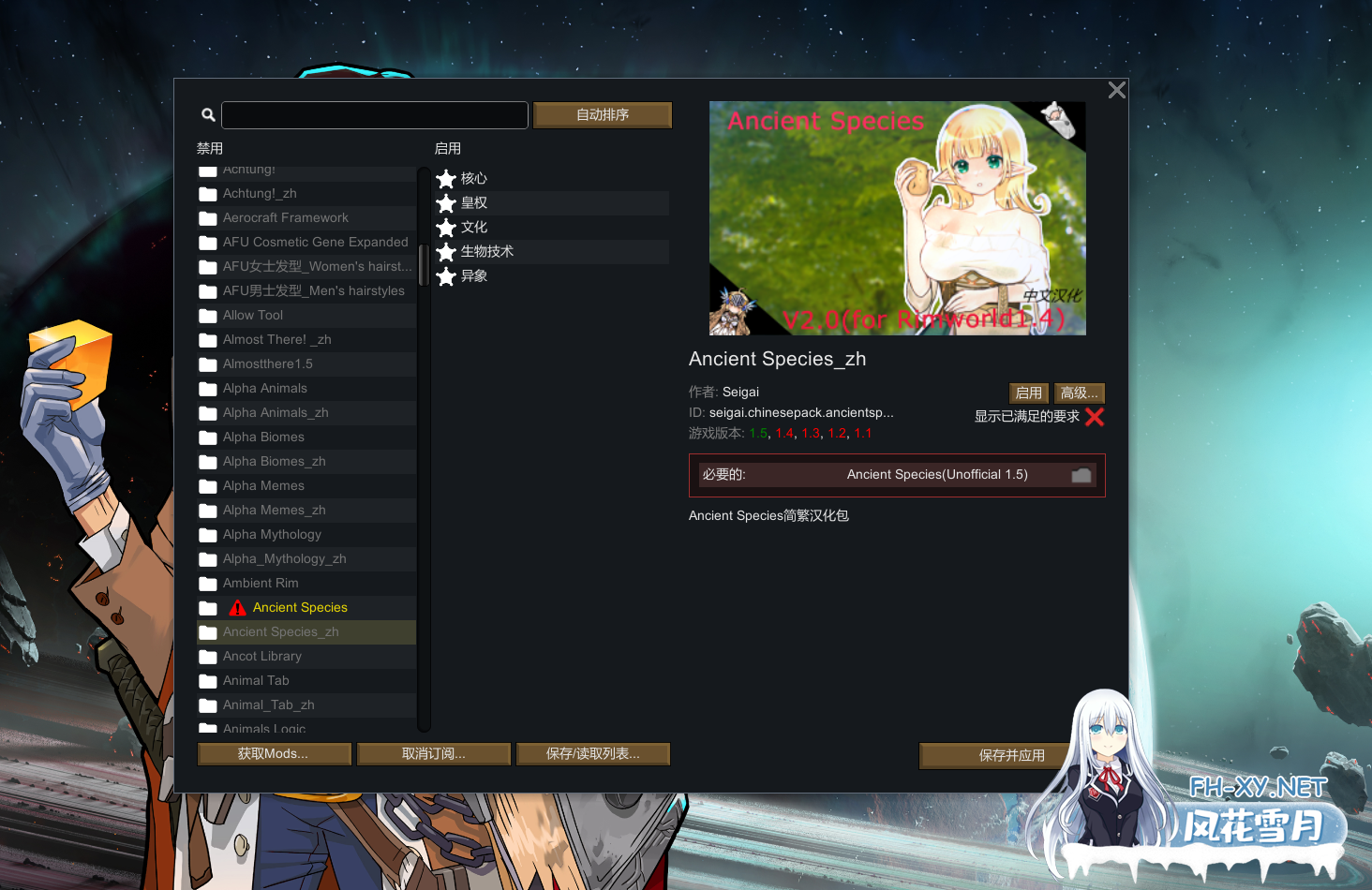 [SLG/邪恶魔改/3月更新/更新] 环世界/边缘世界/RimWorld V1.5.4 绅士邪恶整合版[230+MOD/渣机适配/4月更新版] [5.5G]-13.jpg