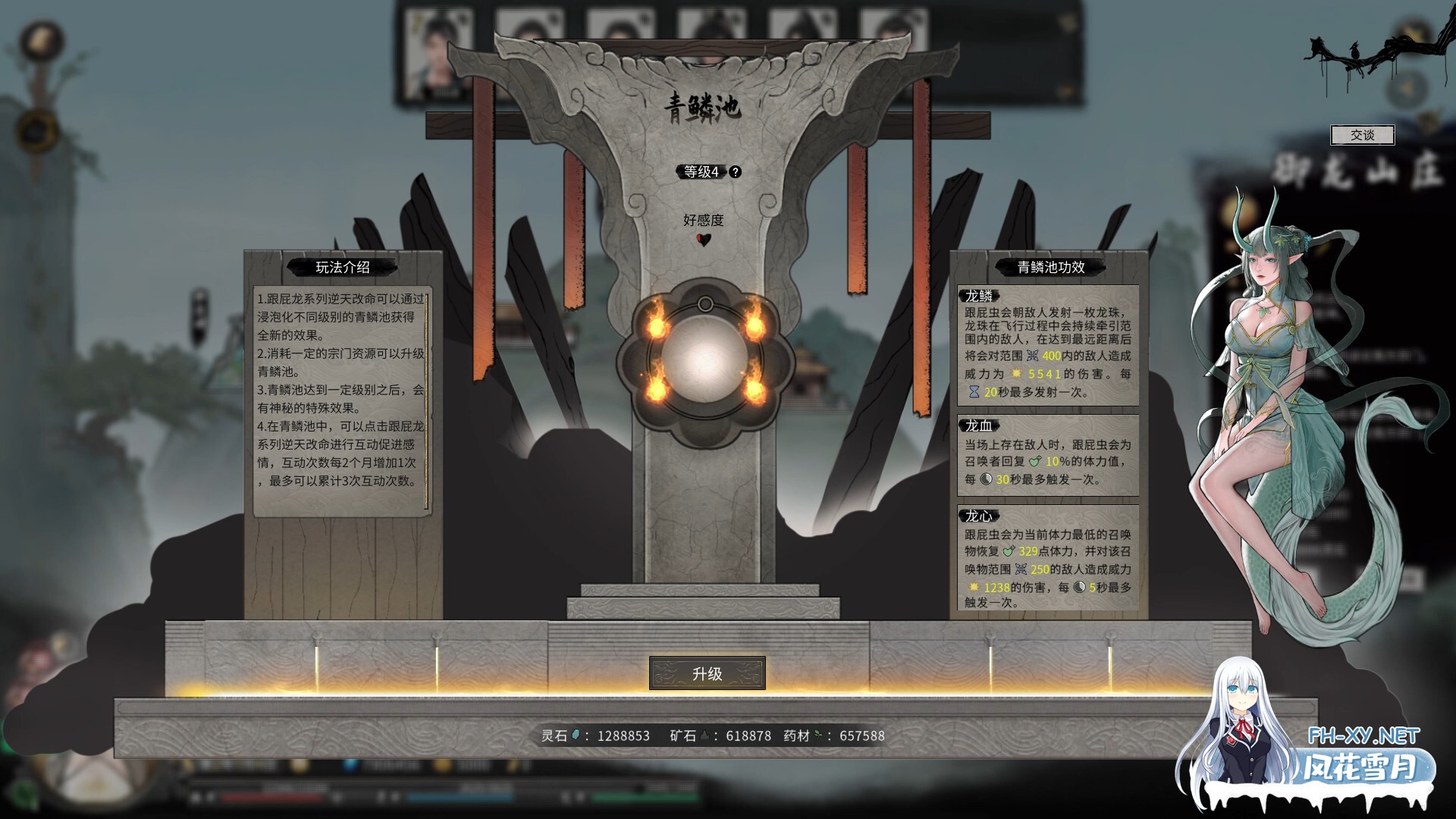 [ARPG/国产修仙/STEAM官中/更新]鬼谷八荒[Ver1.2.106.259 Ver25.04 五朵金花版+绅士MOD整合魔改][PC/68.30G]-15.jpg