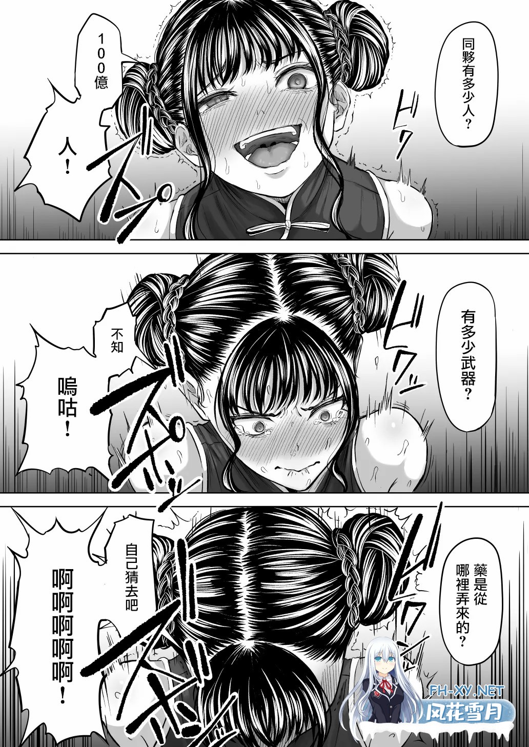 [漫画/前3话无码]屁穴便女~肛门调教开发 1-4话[213p/123m/U迅]-28.jpg