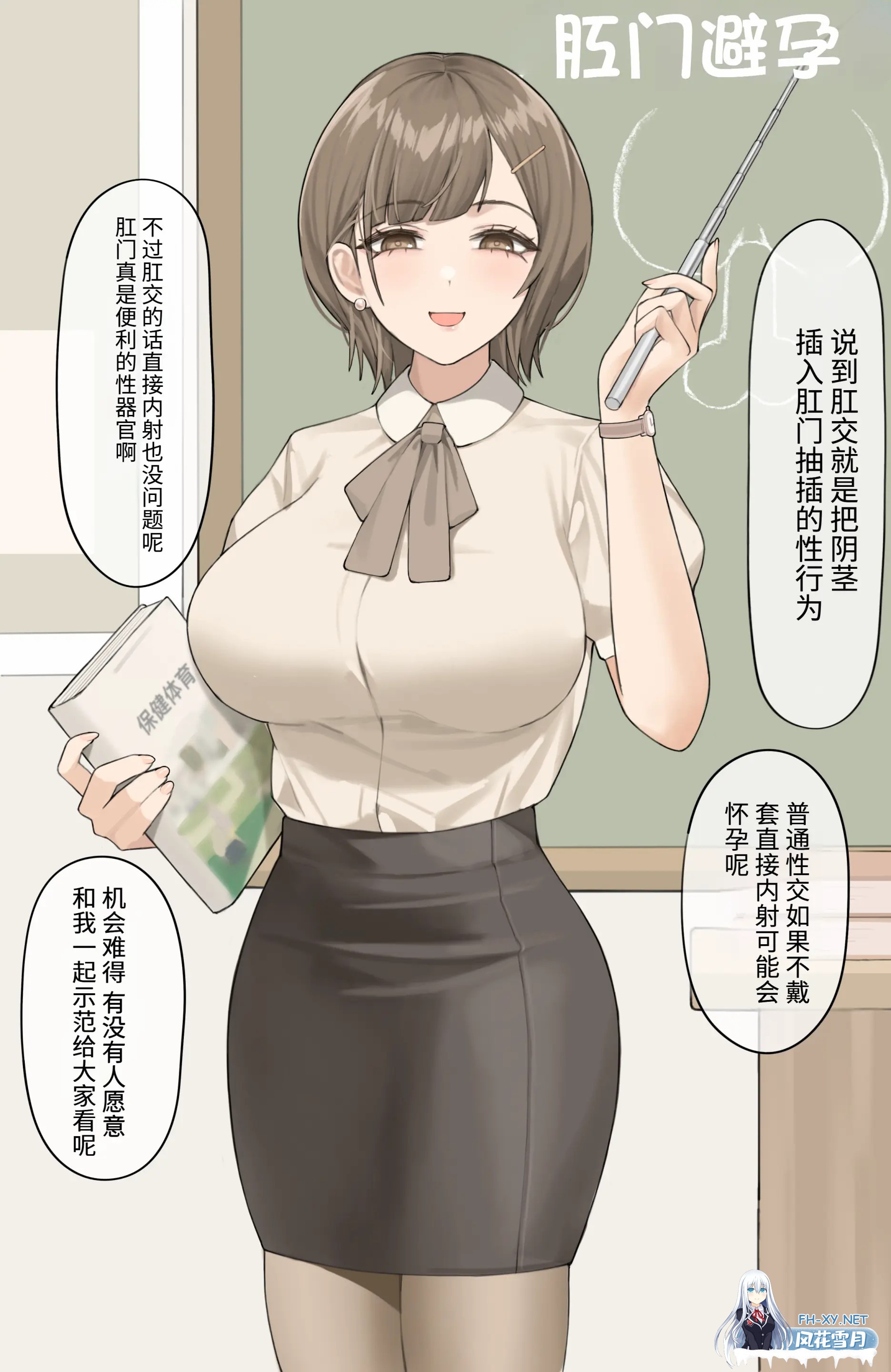 [全彩漫画/无码]屁眼派对~JK肛交专门学院 合集[169p/78m/U迅]-13.jpg