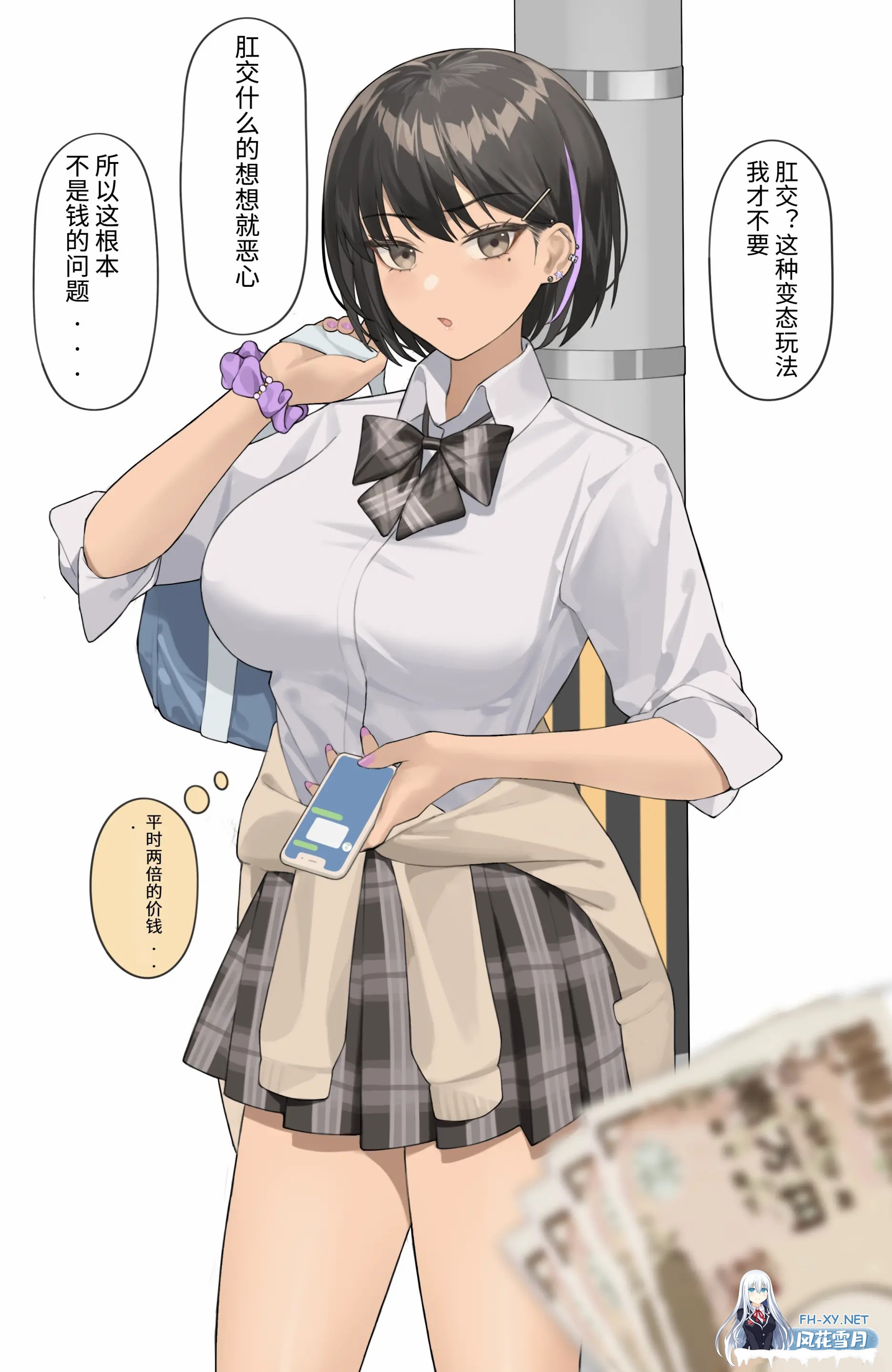 [全彩漫画/无码]屁眼派对~JK肛交专门学院 合集[169p/78m/U迅]-17.jpg