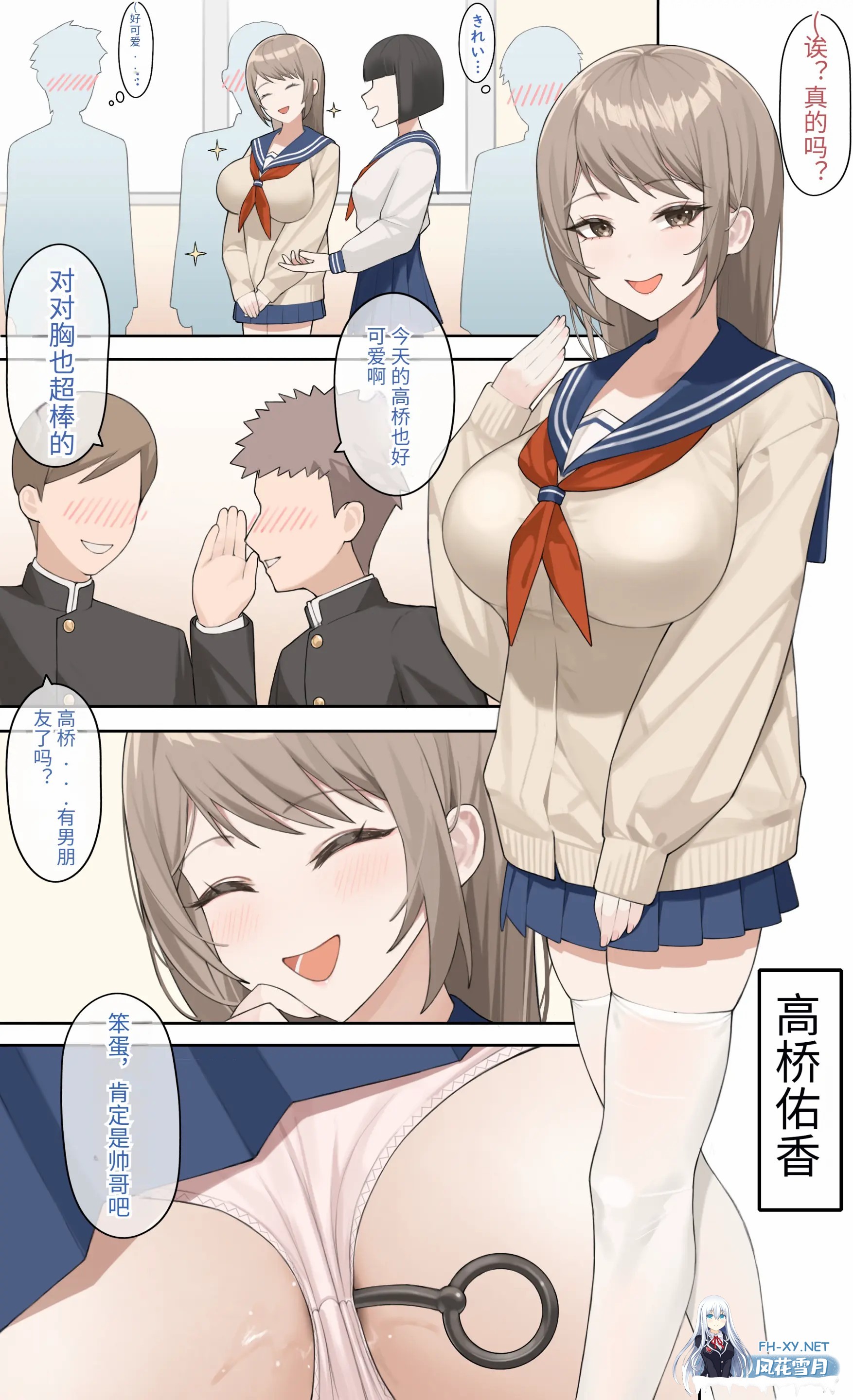 [全彩漫画/无码]屁眼派对~JK肛交专门学院 合集[169p/78m/U迅]-21.jpg