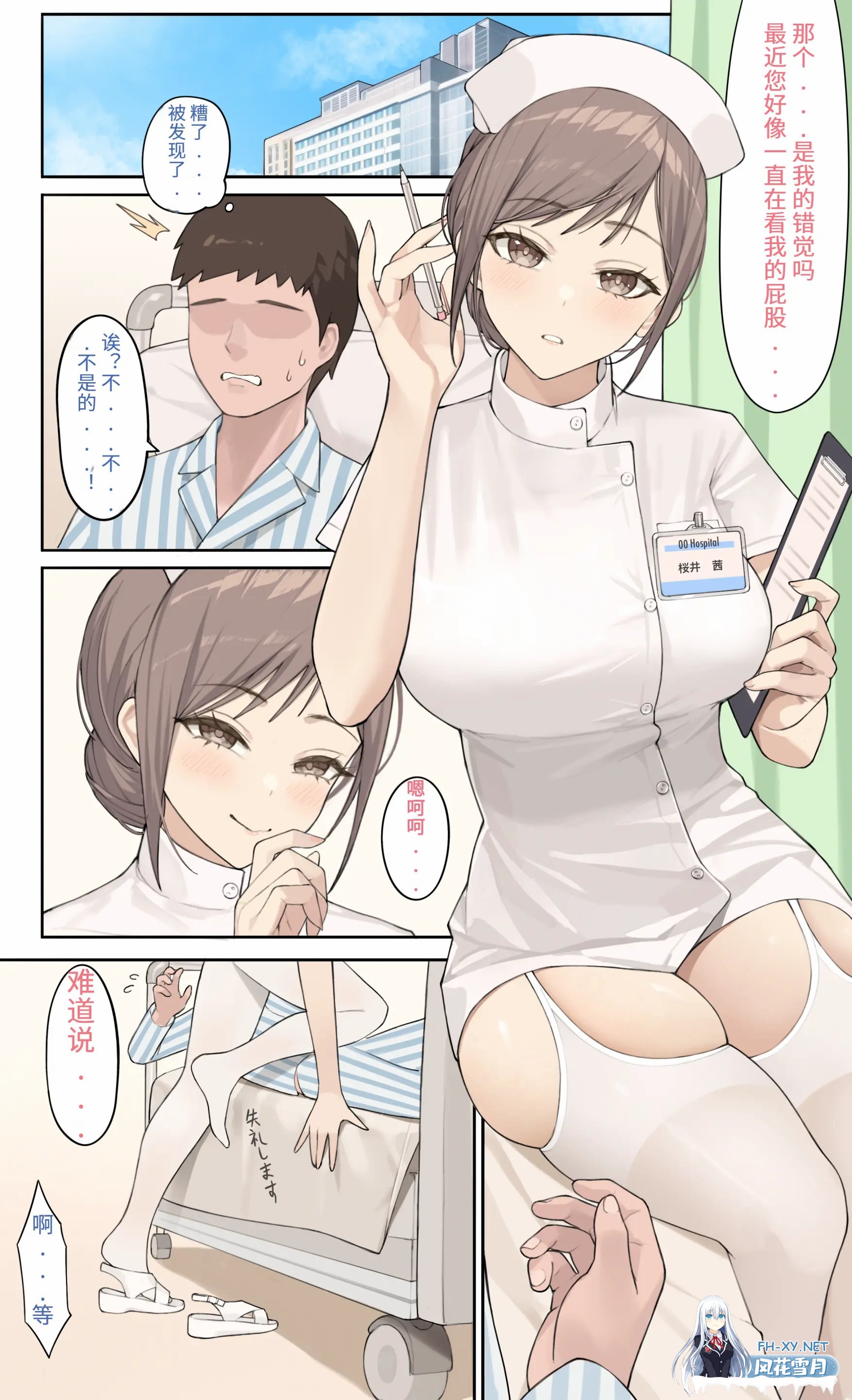 [全彩漫画/无码]屁眼派对~JK肛交专门学院 合集[169p/78m/U迅]-25.jpg