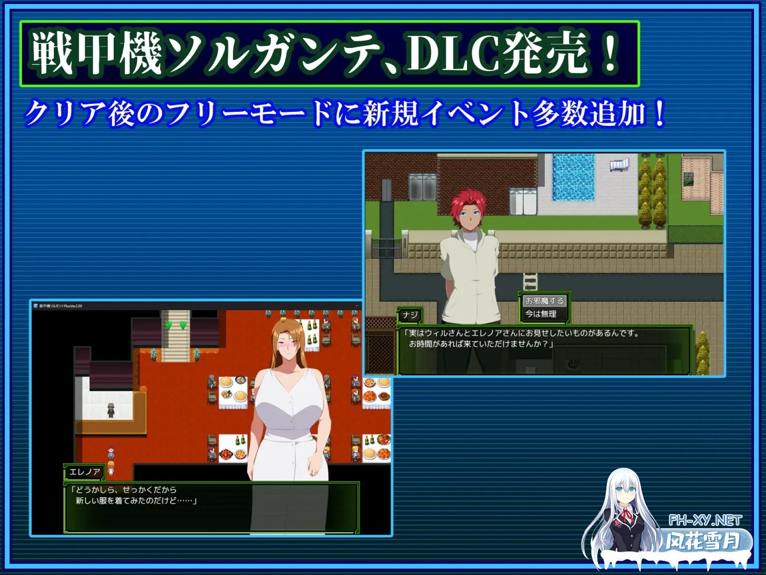 [RPG/STEAM官中/更新/巨乳/耻辱/堕落][RJ01262872/GapTax社团]戦甲機ソルガンテPlus[Ver2.00][PC/1.50G]-2.jpg