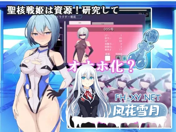 [SLG/异种奸/人体改造/AI汉化/更新][RJ01150544/ダークネスLAB社团]オペレーションダークサイド:聖核戦姫壊滅作戦[Ver1.7+DLC 戦闘員完全壊滅編][PC/2.90G]-3.jpg