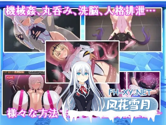 [SLG/异种奸/人体改造/AI汉化/更新][RJ01150544/ダークネスLAB社团]オペレーションダークサイド:聖核戦姫壊滅作戦[Ver1.7+DLC 戦闘員完全壊滅編][PC/2.90G]-5.jpg