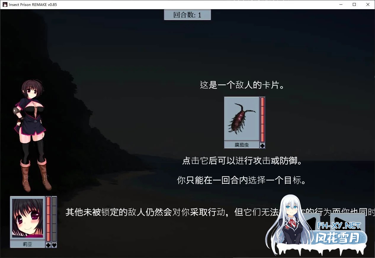 [重口RPG/中文]虫之J狱重制版v1.1 安卓+PC 官中步兵版 [更新/760M]-3.jpg