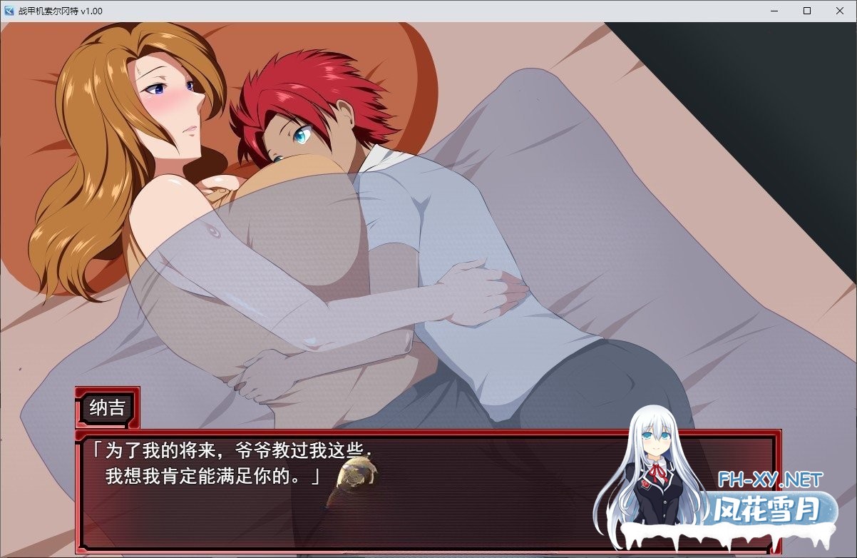 [RPG/中文/动态][大更新/NTR/新DLC]战甲机索尔冈特PlusV2.00 官方中文步兵版+存档[1.4G]-8.jpg