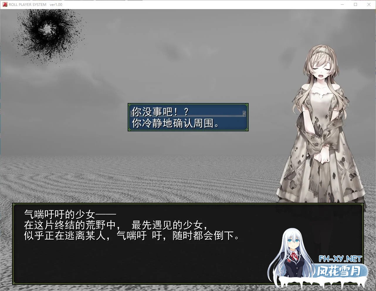 [日式RPG/汉化]成人視覺 从ERO 重新开始 机翻汉化版[新作/6.6G]-2.jpg