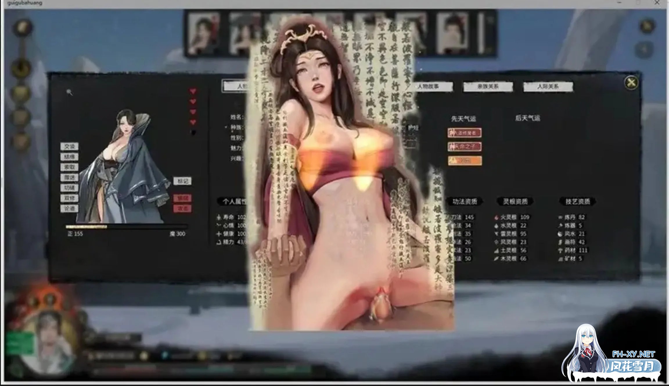 [SLG/中文/魔改版]鬼谷八荒 Ver1.2.106.259五朵金花版本 25年4月绅士MOD整合魔改 [带教程/全动态立绘/艳肉模组][65G]-4.jpg