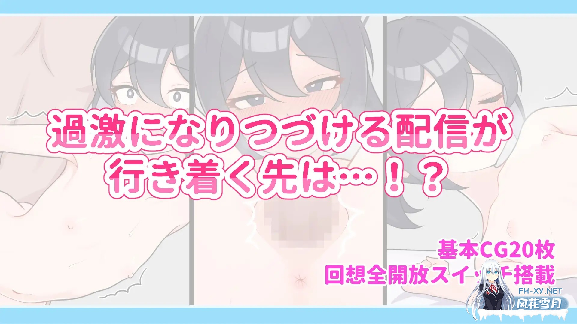 [RPG/露出/STEAM官中/露出/自慰/肛交][RJ01261731/ガオン堂社团]暴露吧！野外露出直播/さらけだせ!野外露出配信[Ver1.2][PC/640M]-5.jpg