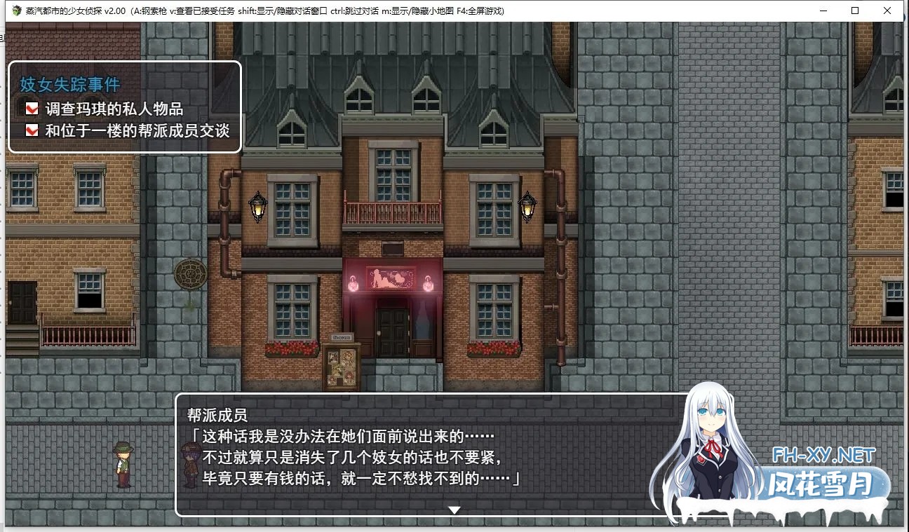 [精品探索RPG/中文/步兵/PC+安卓joi]蒸汽都市的侦探少女 Ver2.00+情人节DLC 官方中文步兵版+全回想[890M]-7.jpg