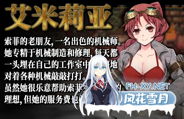 [精品探索RPG/中文/步兵/PC+安卓joi]蒸汽都市的侦探少女 Ver2.00+情人节DLC 官方中文步兵版+全回想[890M]-12.jpg
