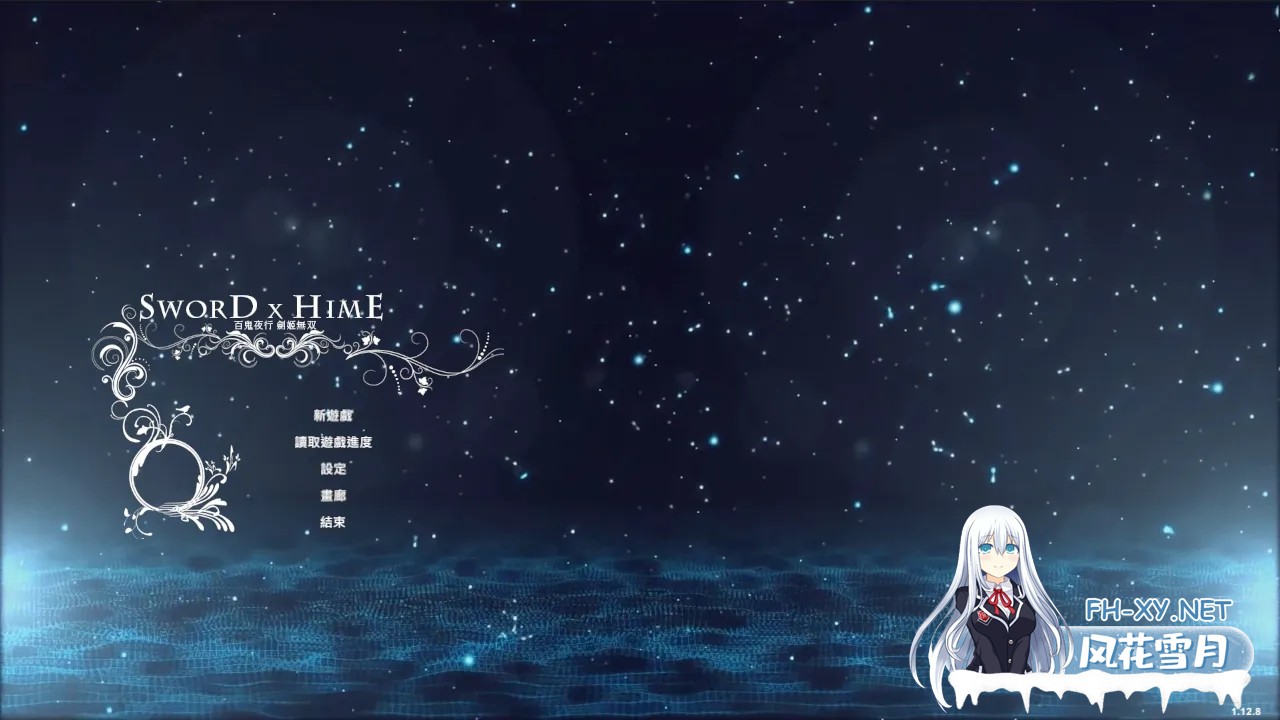 [大型ACT精品/3D/官中/战斗H/NTR]百鬼夜行 剑姬无双-Sword x Hime-Build.16191259-1.12.8-官方中文版+DLC[13G]-14.jpg
