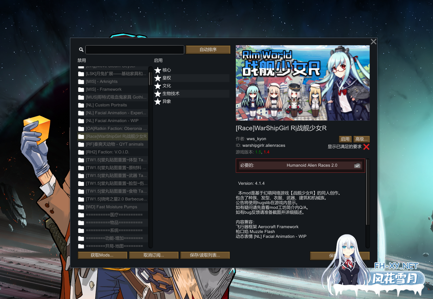 [模拟SLG/邪恶魔改]环世界/边缘世界/RimWorld V1.5.4 绅士邪恶整合版[230+MOD/渣机适配/4月更新版][5.5G]-14.jpg