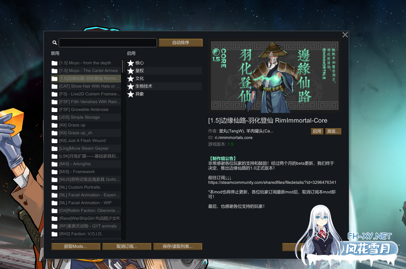 [模拟SLG/邪恶魔改]环世界/边缘世界/RimWorld V1.5.4 绅士邪恶整合版[230+MOD/渣机适配/4月更新版][5.5G]-15.jpg