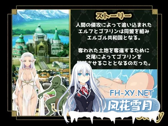 [SLG/汉化] 繁殖地狱：哥布林百日征服录/繁殖ゴブリン エルゴル共和国100日リミット AI汉化版 [1.64G]-4.jpg
