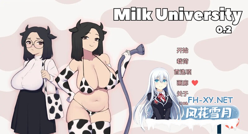 [SLG/动态/汉化/2D/更新/扶她]牛奶大学/Milk University[Ver0.4][双端/1.10G]-5.jpg