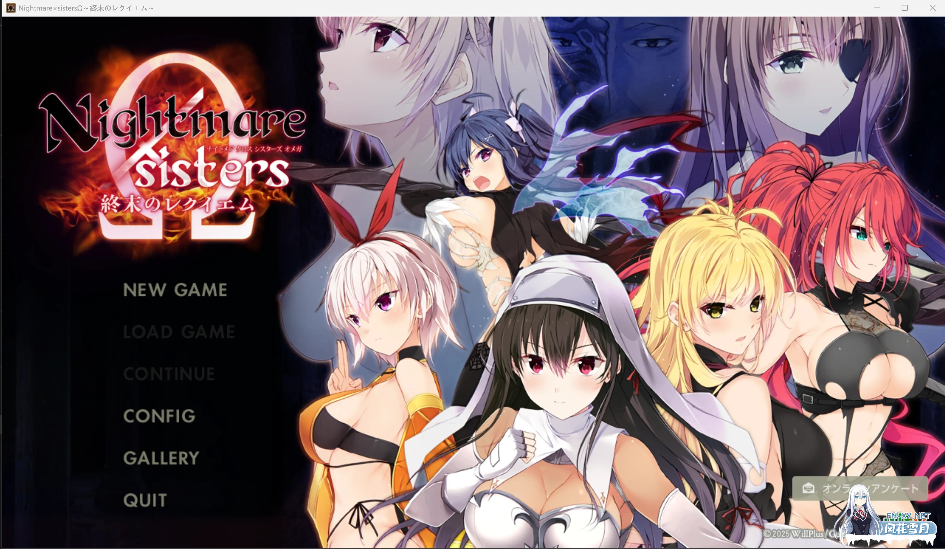 [ADV/汉化]Nightmare×sisters Ω ～终末的安魂曲～AI汉化版+全CG存档[4.5G]-1.jpg