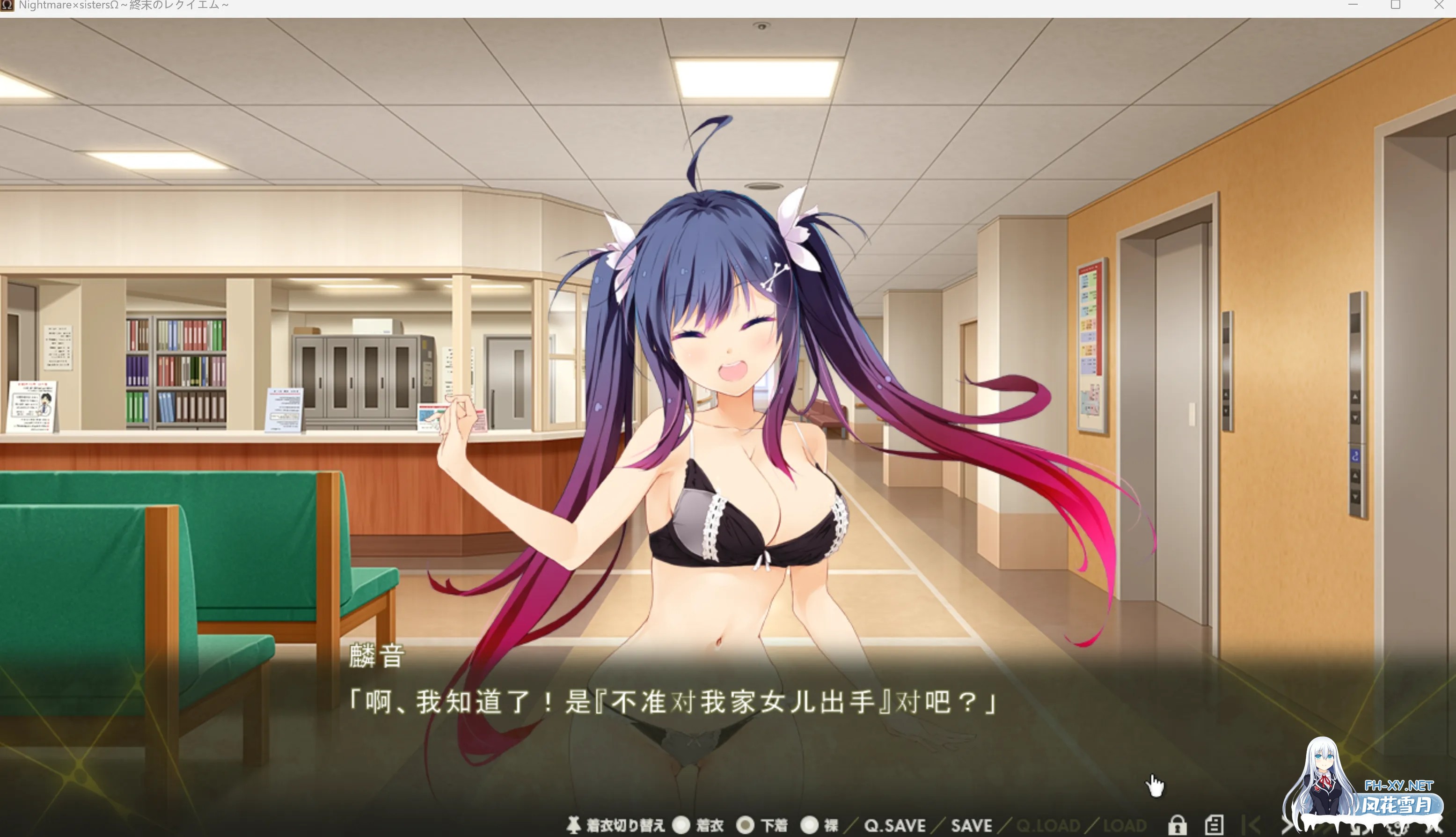 [ADV/汉化]Nightmare×sisters Ω ～终末的安魂曲～AI汉化版+全CG存档[4.5G]-3.jpg