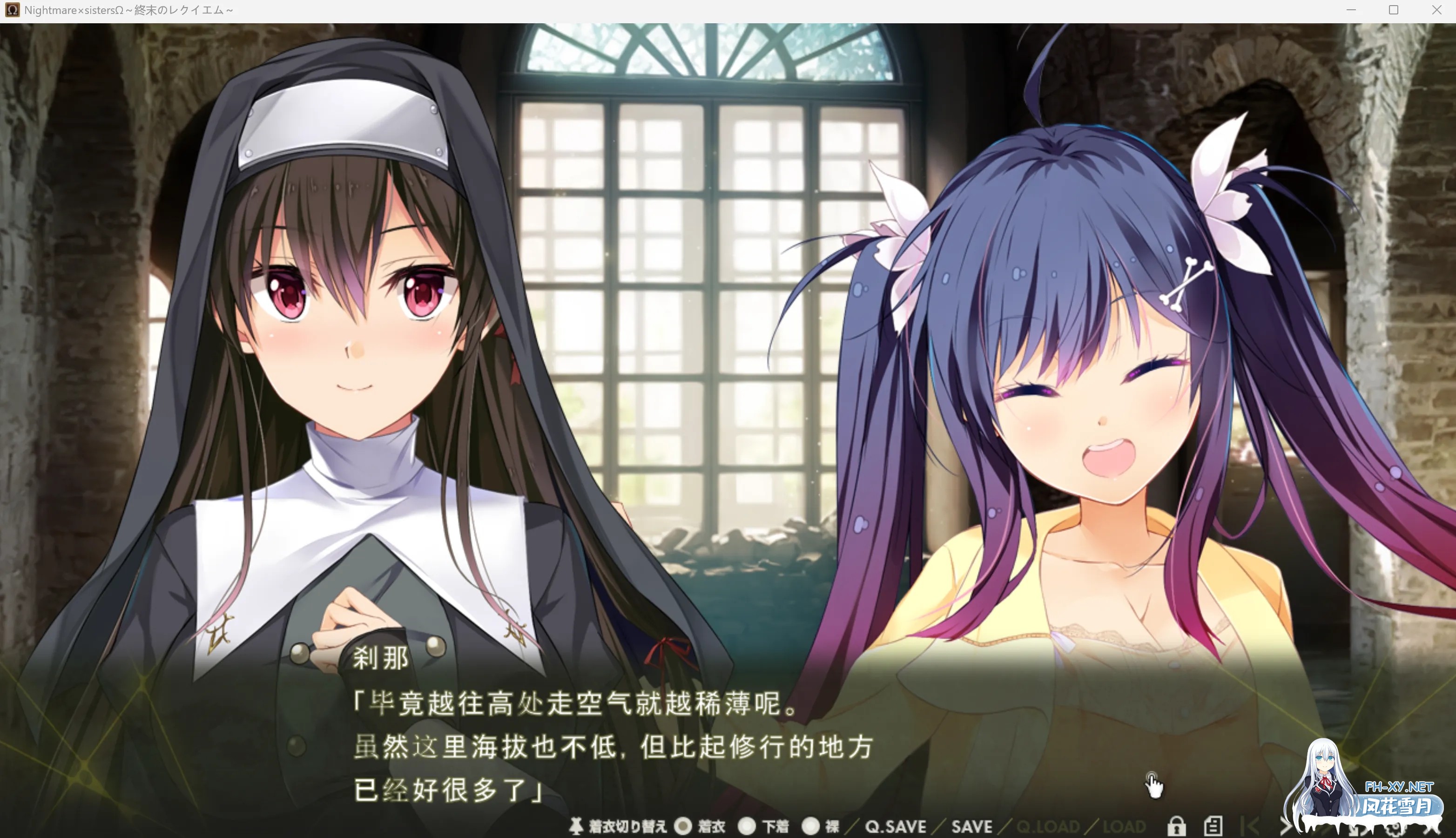 [ADV/汉化]Nightmare×sisters Ω ～终末的安魂曲～AI汉化版+全CG存档[4.5G]-2.jpg