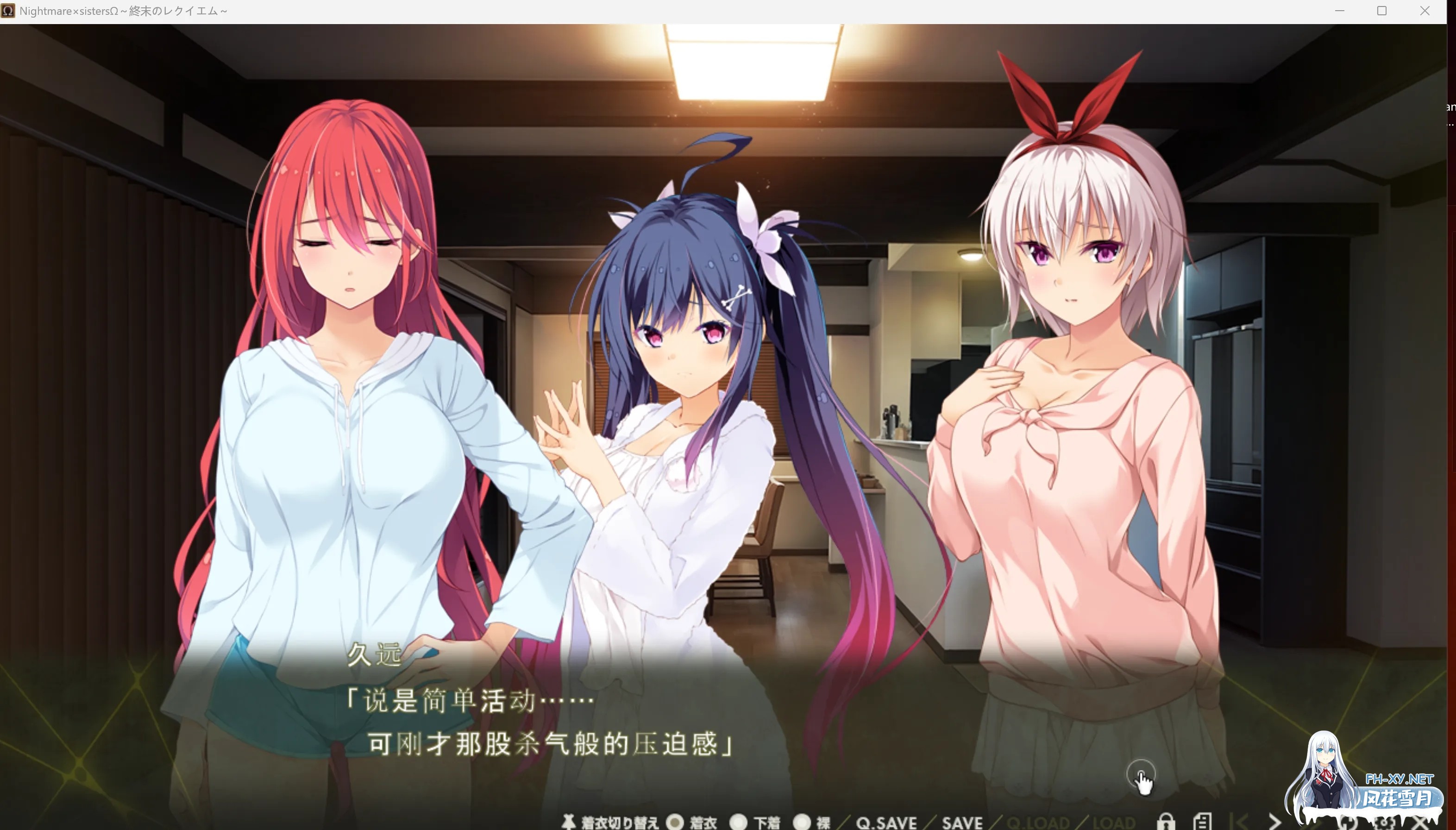 [ADV/汉化]Nightmare×sisters Ω ～终末的安魂曲～AI汉化版+全CG存档[4.5G]-4.jpg