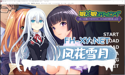 PC[拔作乱伦ADV]和好友交换彼此的性感女儿玩弄+内置全CG存档！娘×娘のは我が娘を差～[600m]-6.jpg