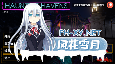 PC强烈推荐[3D恐怖第一人称官中动态步兵]闹鬼避难所Haunting_Havens_v0.1.8x官方中文版[4.63G]-4.jpg