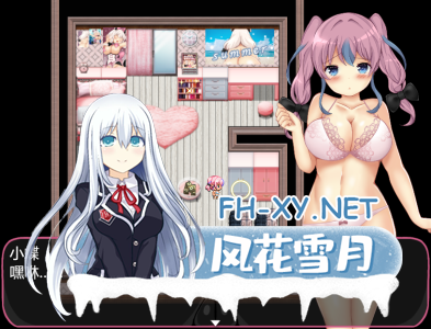 PC+安卓joi[女主露出RPG官中动态步兵]缎带少女RANZE全裸徘徊中 官方中文版[1.2G]-6.jpg