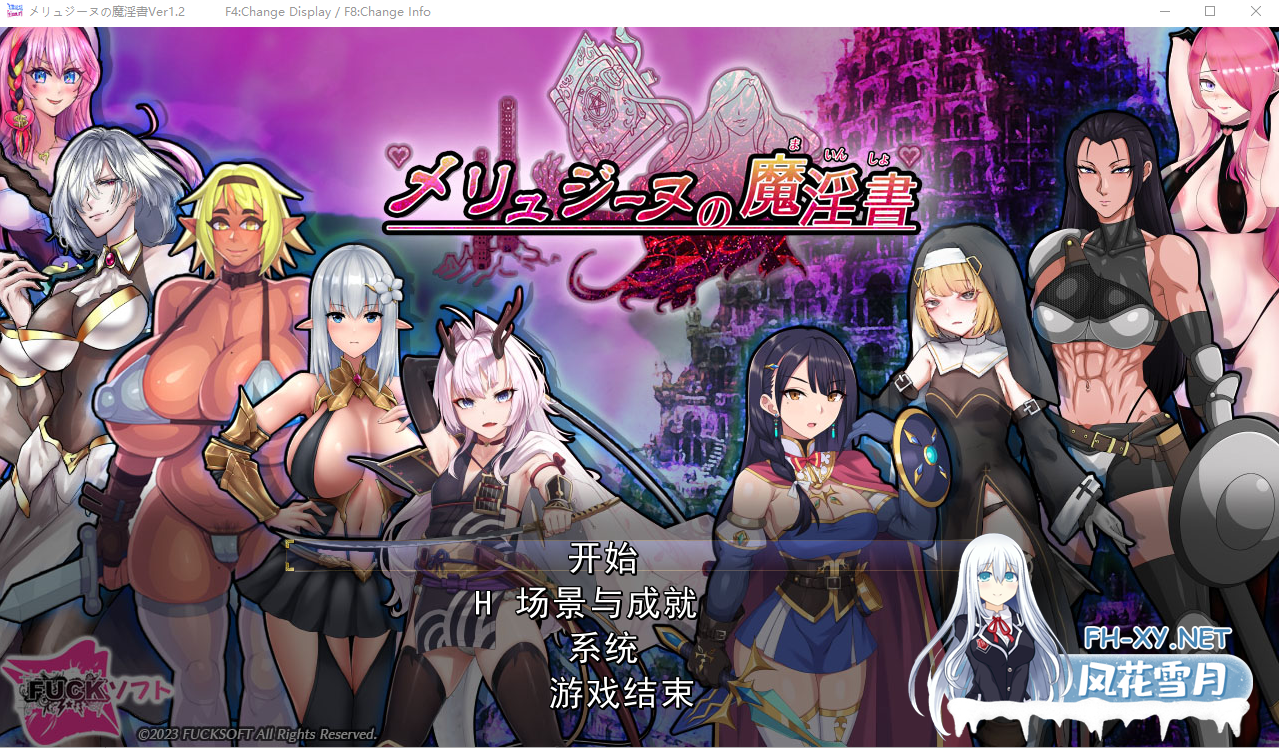 [RPG游戏/汉化] 梅林西纳的魔淫书メリュジーヌの魔淫書ver1.2 云翻汉化版 [2G]-1.png