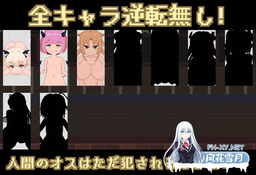 [SLG/生肉/动态/像素/魔物娘/魅魔/口交/更新][RJ01350918/サキュバスの家社团]魅魔之家-无止境的榨精逆流地狱-/サキュモンハウス -終わりなき搾精逆...-4.jpg