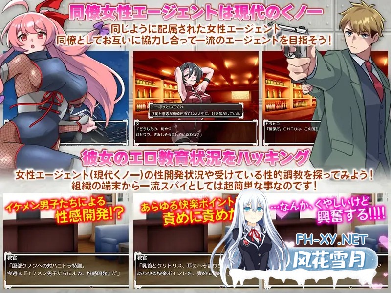 [RPG/PC/AI汉化] 反美人计对策室 ハニートラップ対策室 [200M]-3.jpg