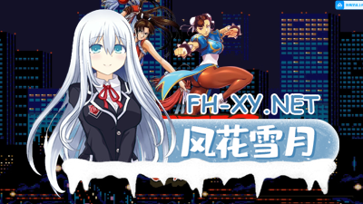 PC+安卓[像素绅士拳皇街机格斗ACT动态]限制级格斗3部合集 街机H快打+Streets of Ryona EX+Bao Vs The World 2 [1.3G]-1.jpg