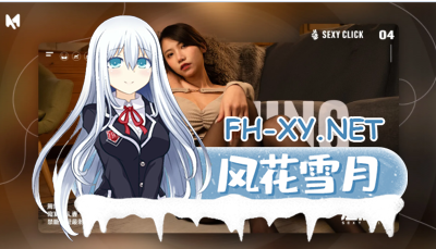 PC破解[国产麻豆真人SLG动态步兵中文语音]涩点点人妻NTR 周甯 背着老公偷吃你V1.3 SexyClick05-ZN[3.2G]-1.jpg