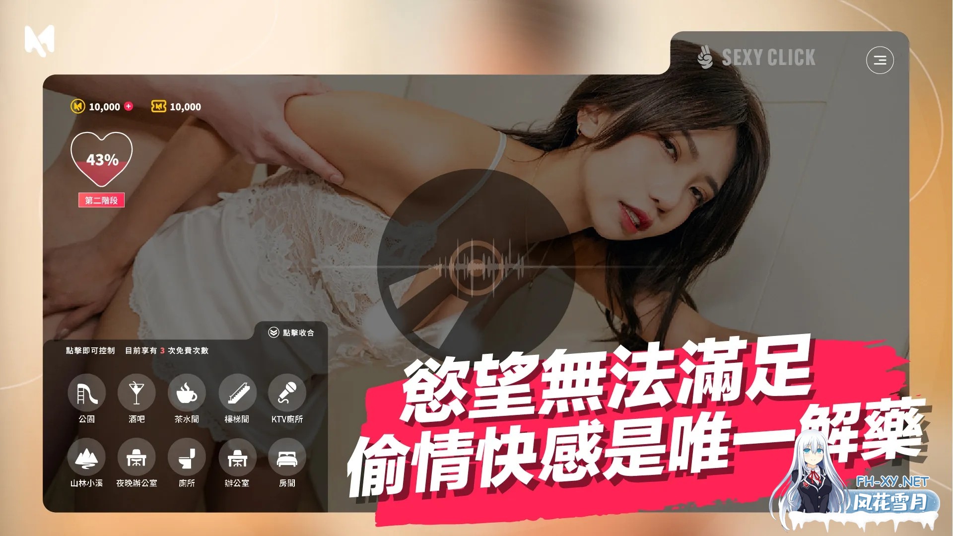 [SLG/官中] 涩点点《人妻NTR 周甯 背着老公偷吃你》v1.3 官方中文破解步兵版 [3.29G]-4.jpg