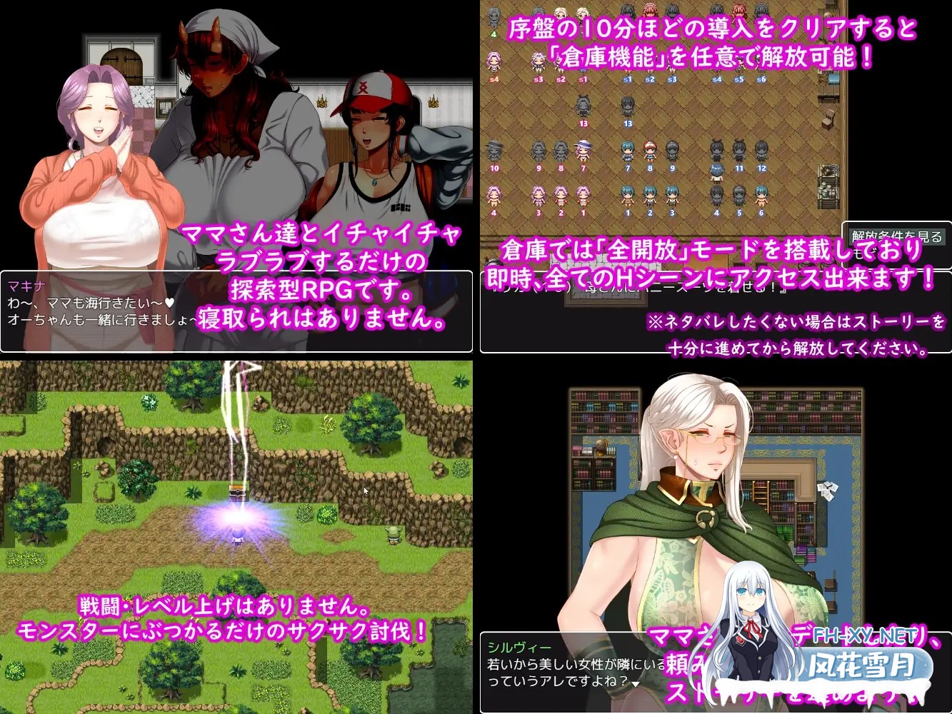 [RPG/PC+安卓/AI汉化] 妈妈们的命运 ママさんず オブ デスティニー Ver1.02 [1.5G]-5.jpg