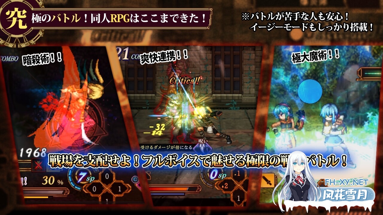 [RPG/PC/AI汉化] 虚幻寓言2~爱与憎的利己主义 体验版 FalseMyth2~愛憎のエゴイズム~ 体验版 v1.2 [1.21G]-3.jpg