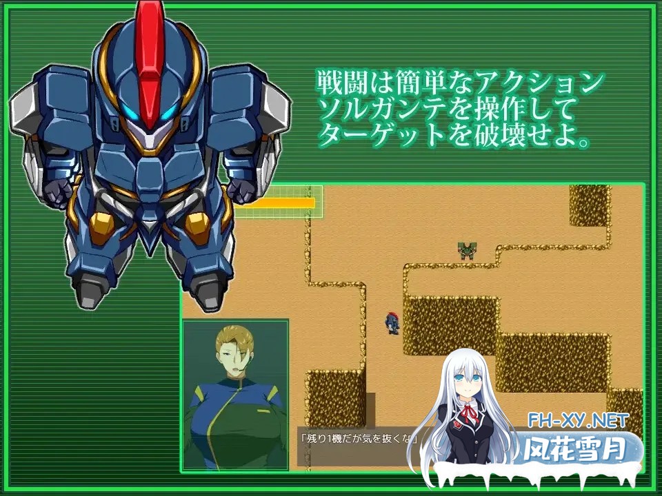 [RPG/官中/NTR/PC+安卓joi] 战甲机索尔冈特 Plus Ver2.00 Steam官方中文步兵版[1.41G]-4.jpg