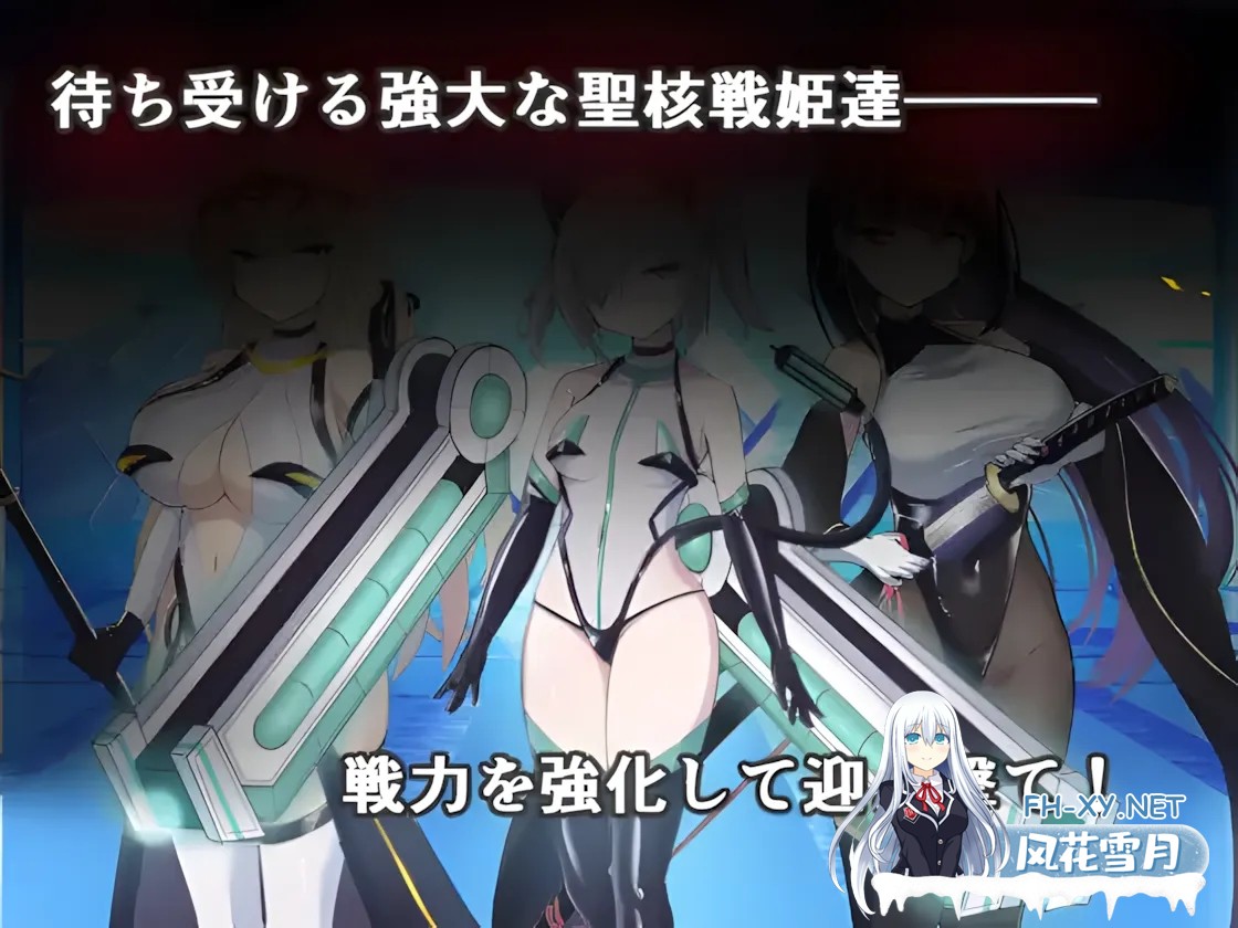 [SLG/汉化/动态/恶堕]操作黑暗侧圣核战姬毁灭作战 オペレーションダークサイド聖核戦姫壊滅作戦 Ver.1.7 + DLC ～戦闘員完全壊滅編～汉化内嵌版[2.81G]-3.jpg