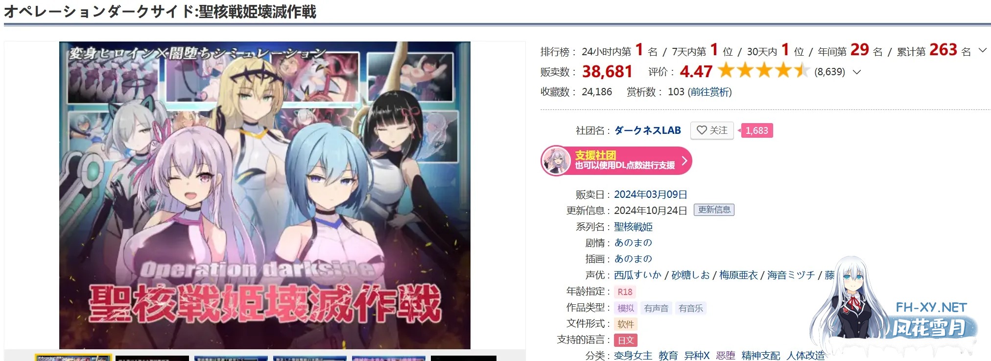 [SLG/汉化/动态/恶堕]操作黑暗侧圣核战姬毁灭作战 オペレーションダークサイド聖核戦姫壊滅作戦 Ver.1.7 + DLC ～戦闘員完全壊滅編～汉化内嵌版[2.81G]-4.jpg