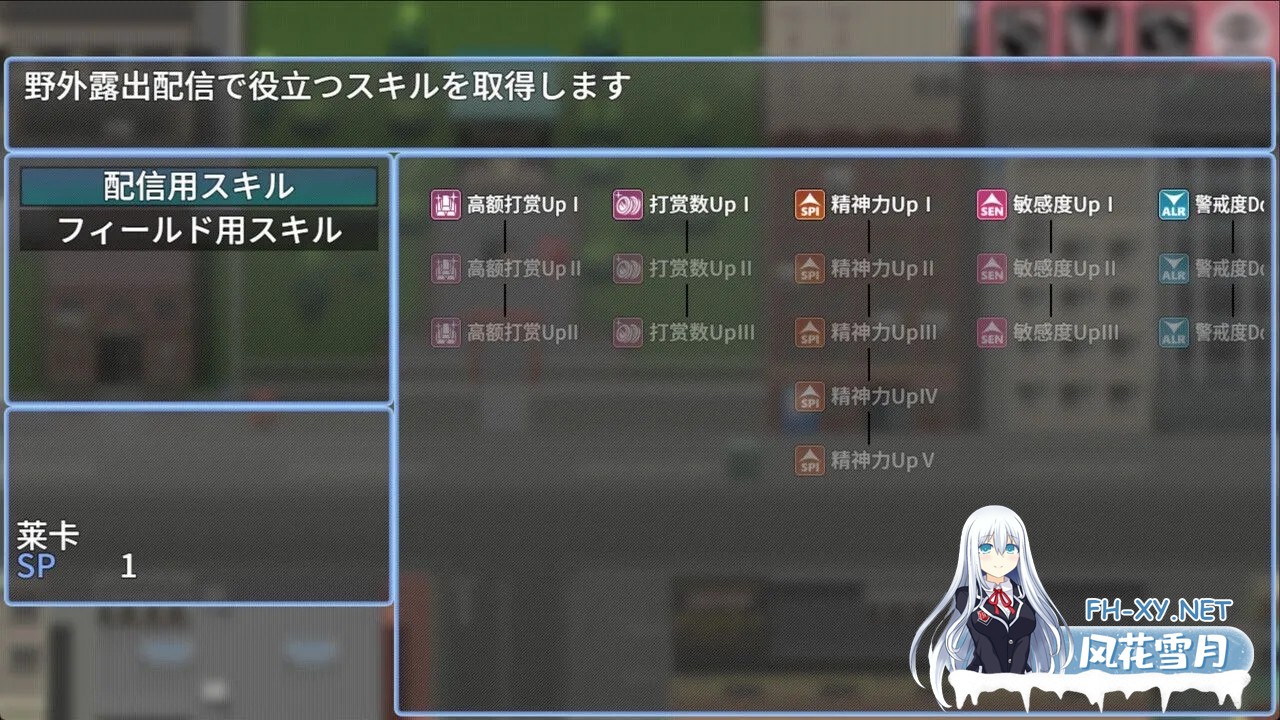 [RPG/官中/露出] 释放自我！户外直播体验 ver1.2 官方中文步兵版[632M]-6.jpg